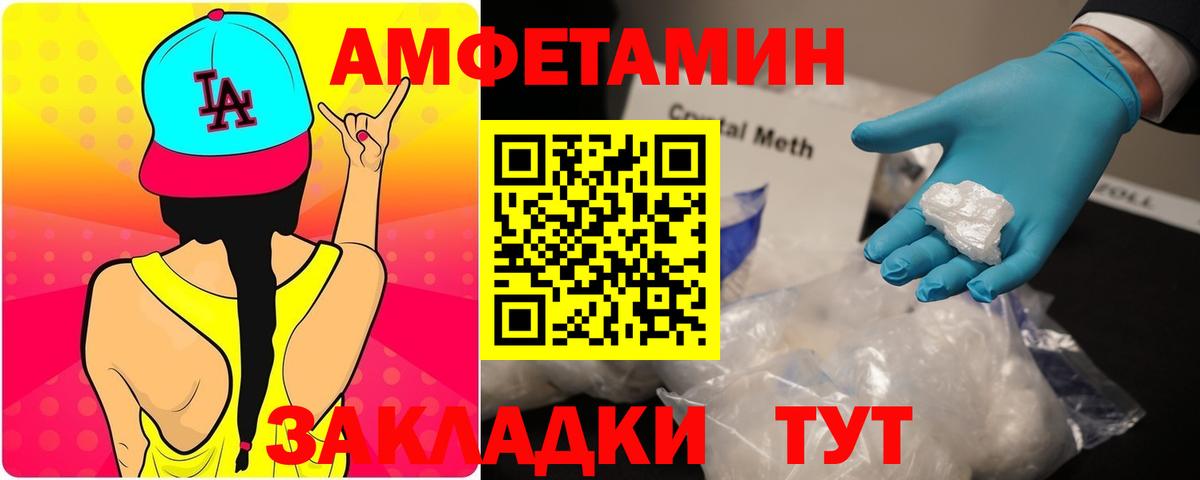 Ипатово  Амфетамин Premium  АМФЕТАМИН  Вход с VPN 