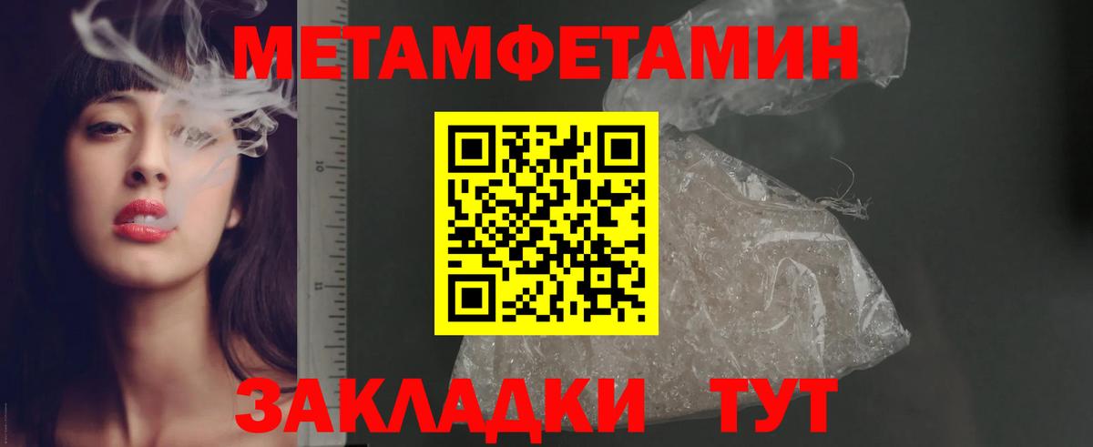 АМФЕТАМИН 97% Ипатово