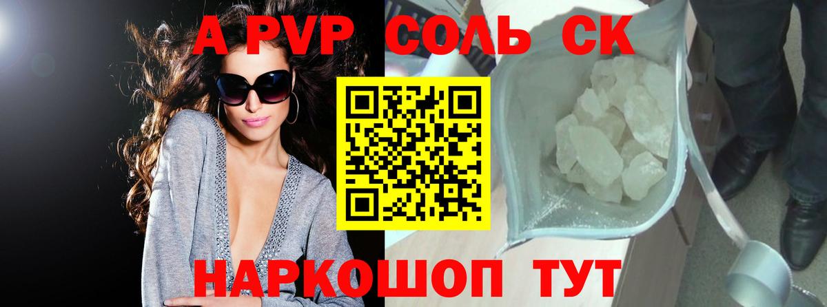 APVP Crystall  А ПВП VHQ  купить наркоту  Вход с VPN  Ипатово 
