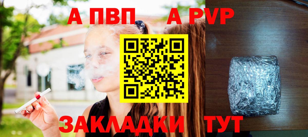 Альфа ПВП мука Ипатово