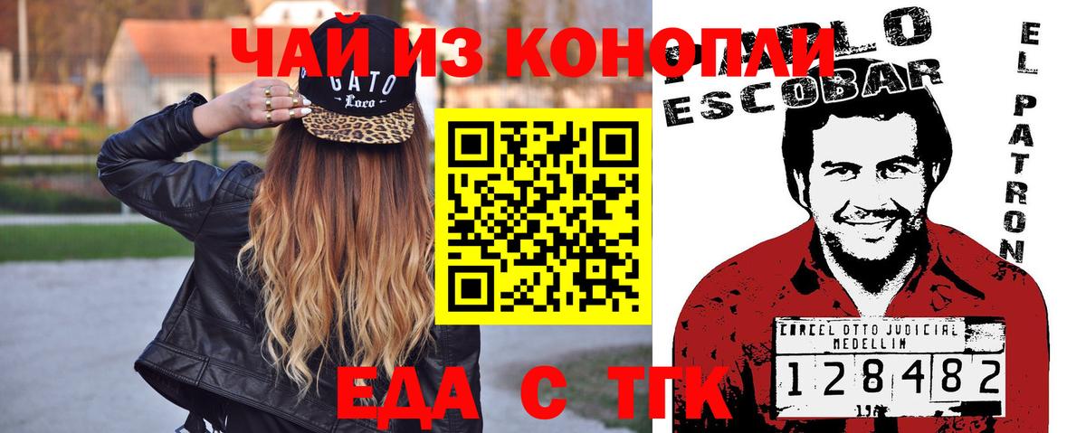 Cannafood марихуана  Вход с VPN  Ипатово 