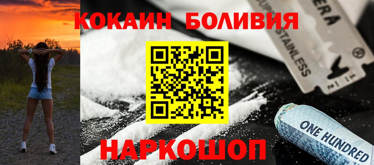 Cocaine Fish Scale Ипатово