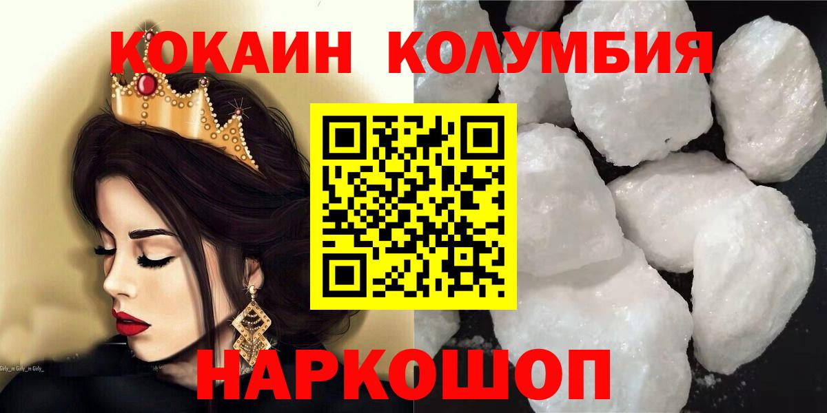 Кокаин Эквадор  Вход с VPN  Cocaine Колумбийский  Ипатово 