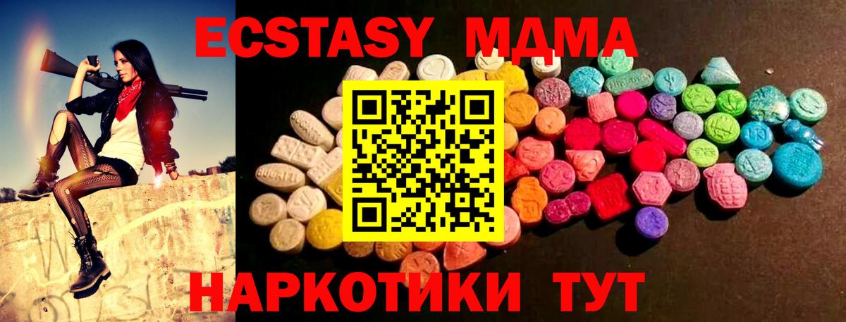 ЭКСТАЗИ Philipp Plein  Вход с VPN  KRAKEN маркетплейс  ЭКСТАЗИ MDMA  Ипатово 