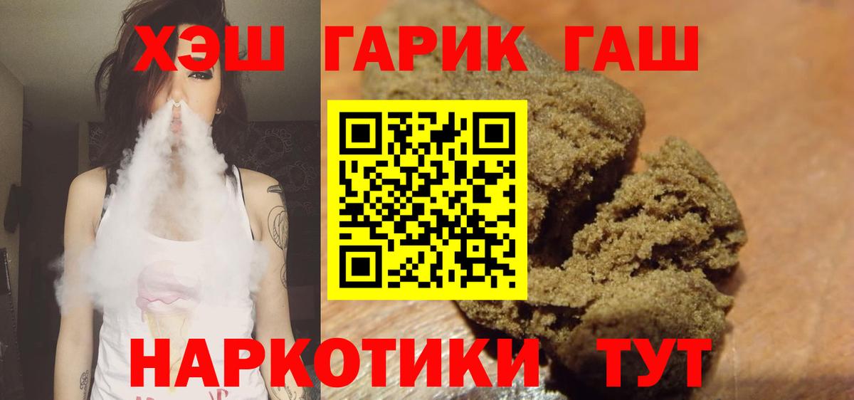 Гашиш Изолятор  ГАШ индика сатива  Вход с VPN  Ипатово 