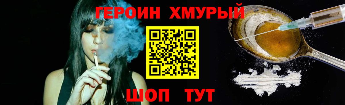 ГЕРОИН Афган Ипатово