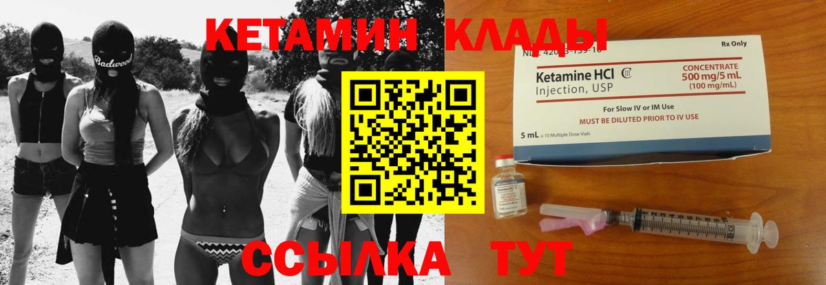 Кетамин ketamine  Вход с VPN  Ипатово  Кетамин VHQ 