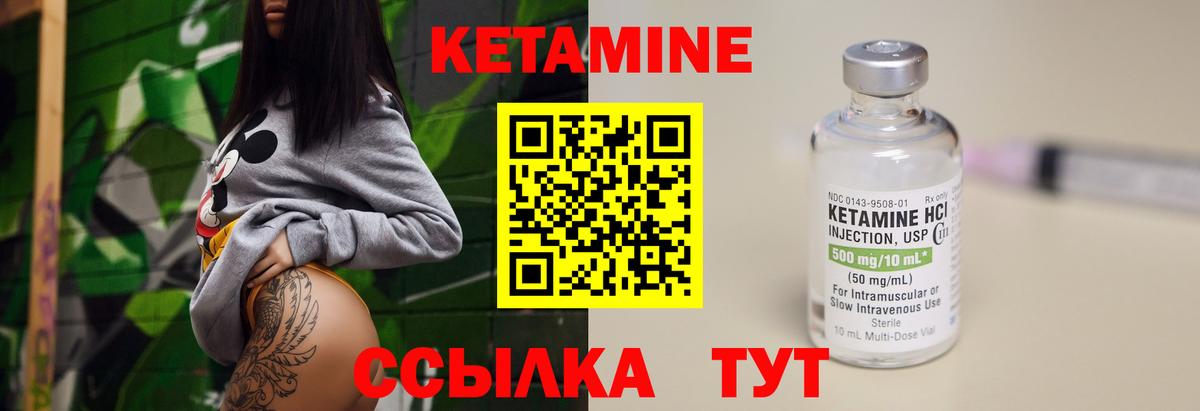 Кетамин ketamine Ипатово