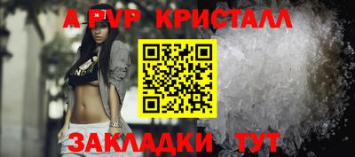 кристаллы Донской