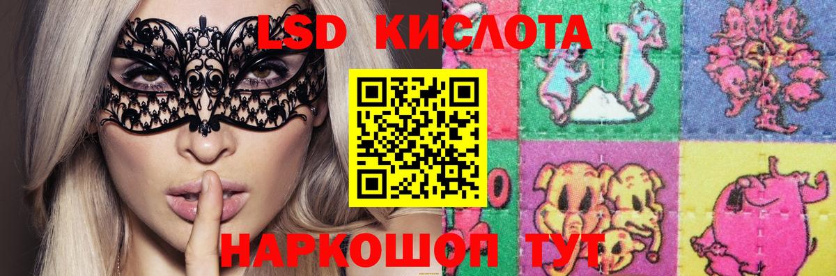ЛСД экстази кислота  LSD-25 экстази кислота  ЛСД экстази  Вход с VPN  Ипатово 