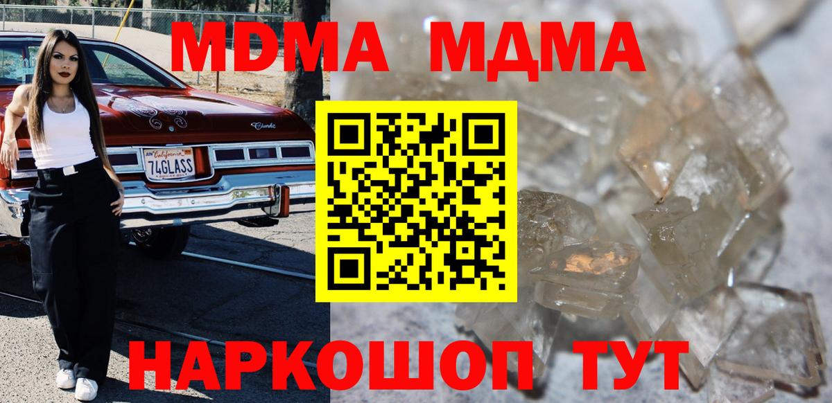 Ипатово  МДМА crystal  МДМА Molly  Вход с VPN 