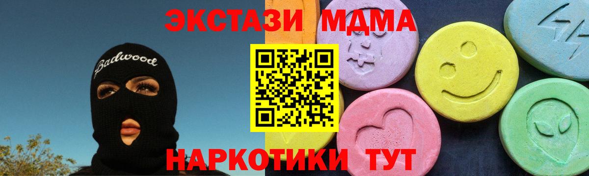 МДМА crystal Ипатово