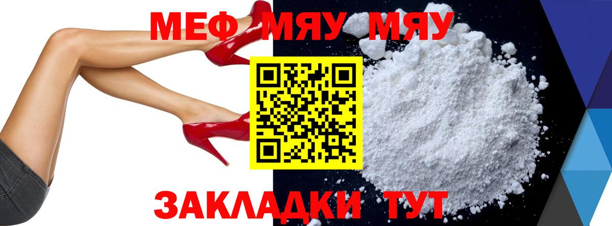МЯУ-МЯУ VHQ  Меф mephedrone  Ипатово  Мефедрон  Вход с VPN 
