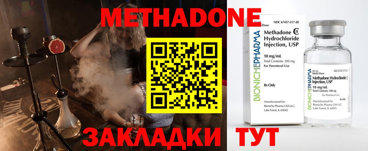 Метадон кристалл  мега маркетплейс  Ипатово  Вход с VPN 