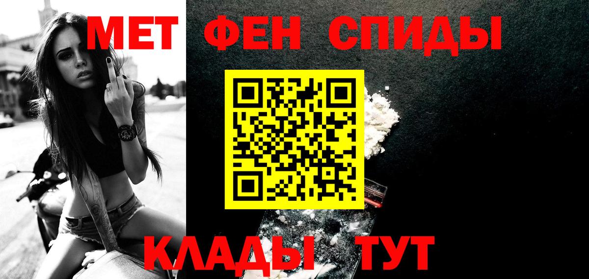 Ипатово  Первитин Декстрометамфетамин 99.9%  Первитин Декстрометамфетамин 99.9%  Вход с VPN 