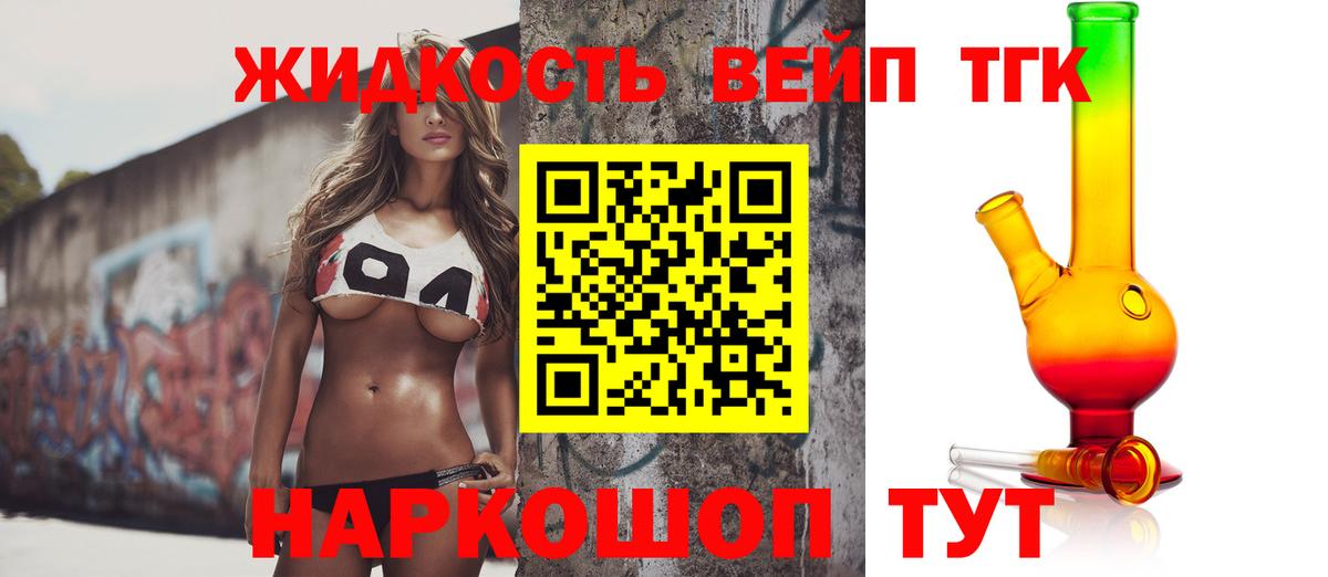 ТГК вейп  Вход с VPN  Ипатово 